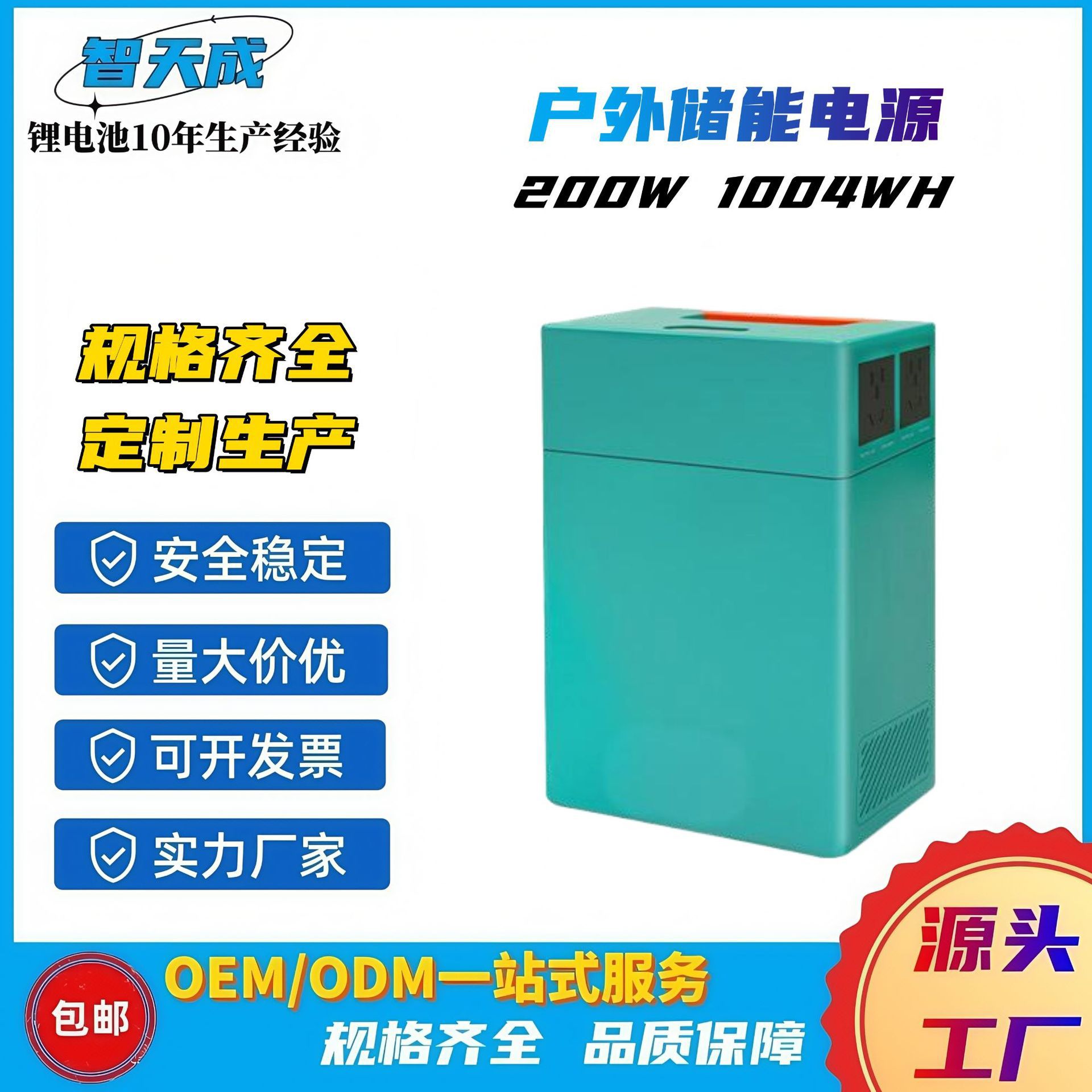 工厂批发 户外电源200W 1004Wh移动储能电源1度电应急 便携式电源