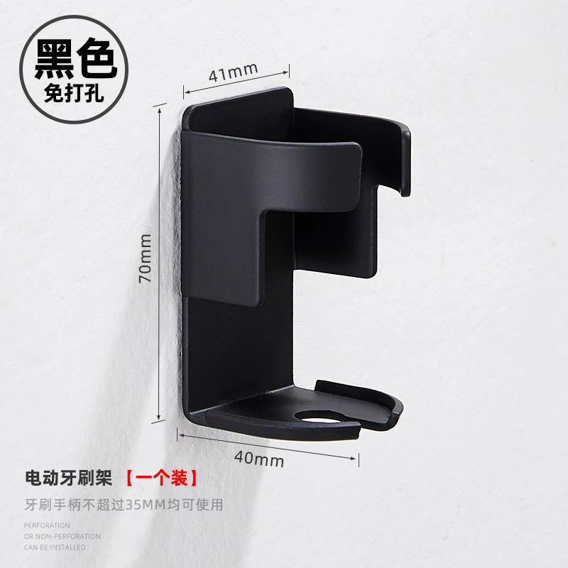Shangyi electric toothbrush setting rack hair dryer bracket bracket gun Gray wall -mounted mouthwash cup tooth frame