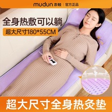 木顿加大加宽电热粗盐热敷毯睡垫款艾灸理疗垫腰背全身通用热敷包