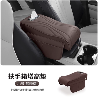 cup holder, four-in-one — Car cup holder/beverage holder - single-piecesmall-size-mocha-brown-height-increasing-cushion-tissue-box