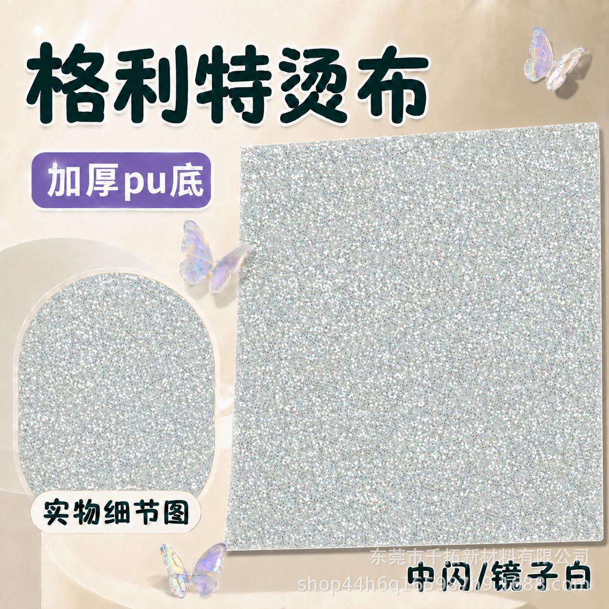 Medium shimmer [Mirror White] Anti-acne