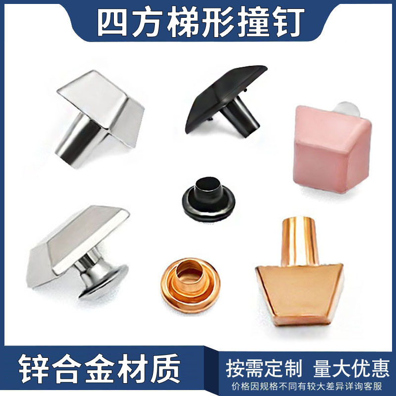 Diy四方多面台形打釘サッカー面服装バッグ靴アクセサリー四角平面打釘リベット|undefined