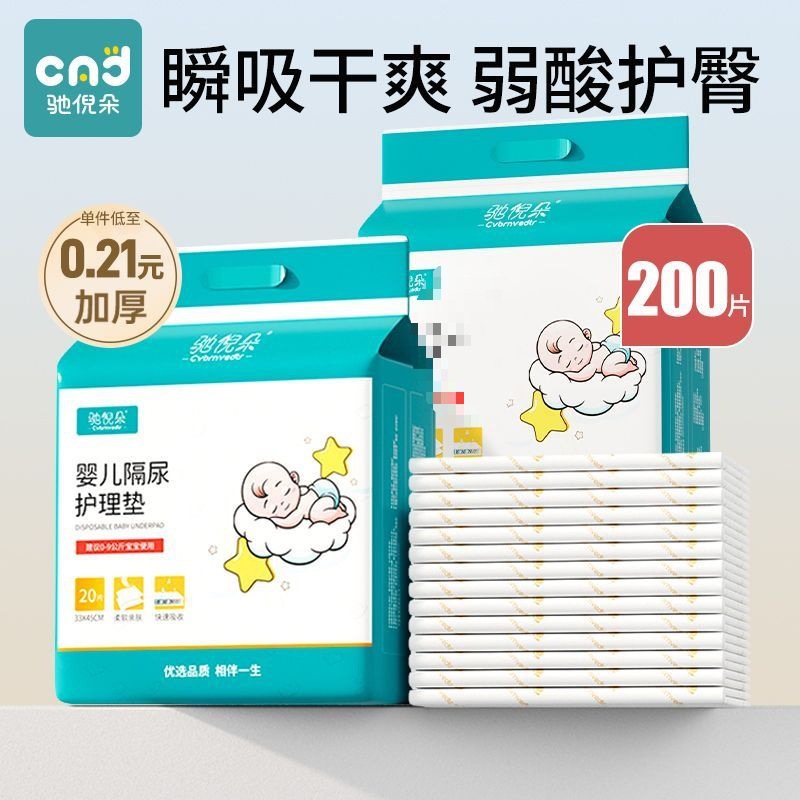 Baby Disposable Diaper Pad Large Size Autumn and Winter Nursing Pad Menstrual Period Waterproof Bed Sheets Aunt Pad