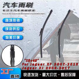 跨境适用于捷豹 XF07-15-Jaguar XJ09-17前挡风无骨雨刷雨刮器