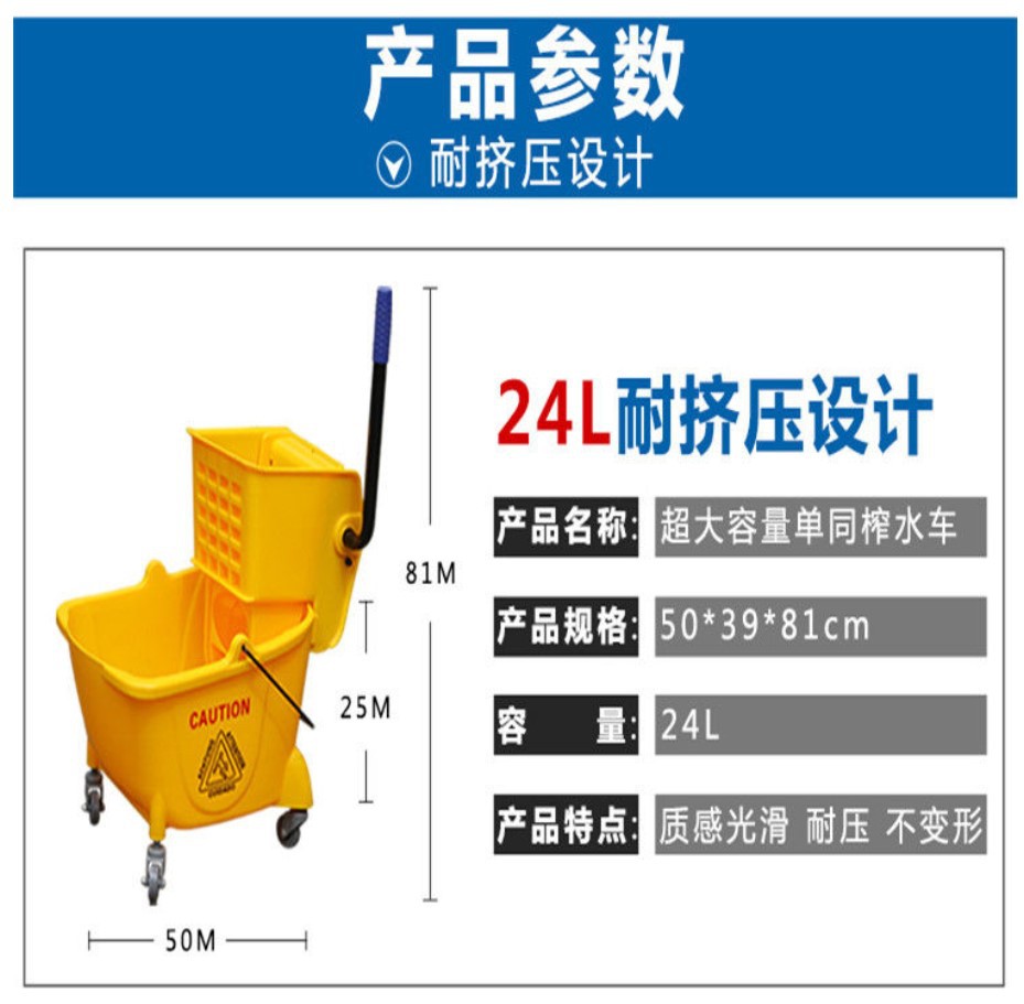 超洁亮24L榨水车 清洁拖把车 挤水车