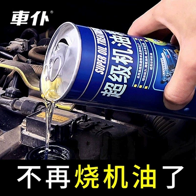 Suitable for engine oil, anti-wear protective additive for car engines, effectively repairs oil burning and blue smoke issues (Oil additive) - engine-oil-additive-for-dealing-with-engine-oil-burningblue-smoke-emission
