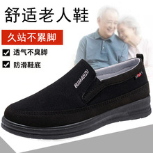 男鞋秋季新款舒适休闲布鞋纯色简约一脚蹬中老年爸爸鞋百搭男鞋