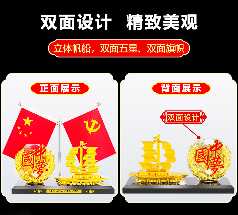 Creative five-star small red flag smooth sailing alloy boat car ornaments alloy double-sided Crystal octagonal metal ornaments