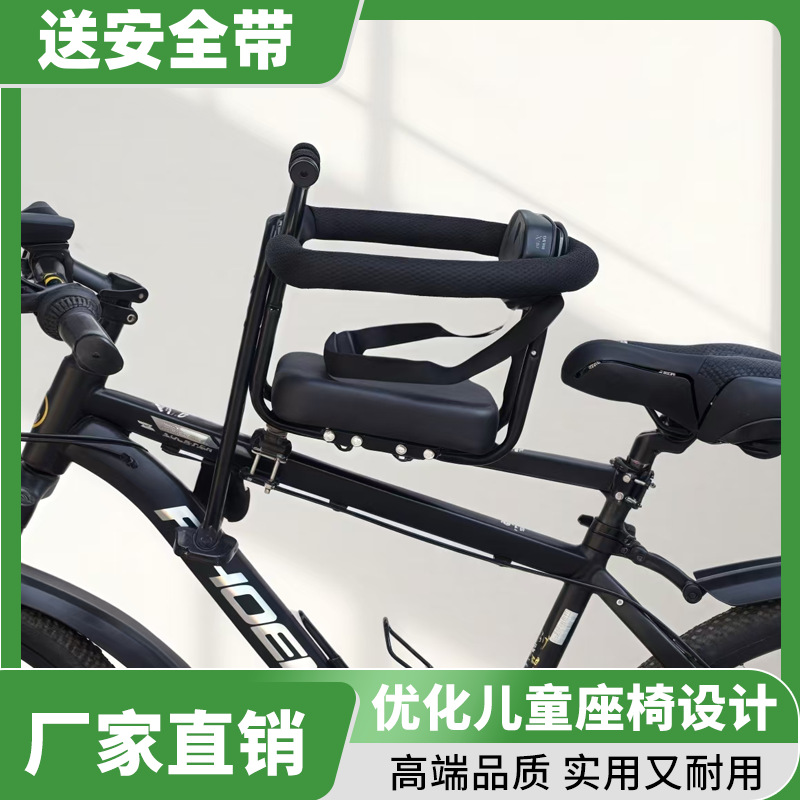 山地车儿童安全座椅前置山地车婴儿宝宝小孩座椅