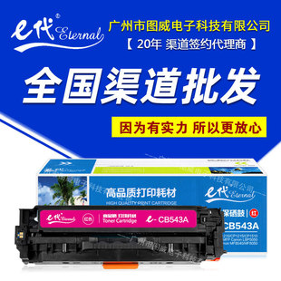 E������CB540A�ʹ� �m��HP��*��CP1215 1515N 1312����5050�Ĳ�