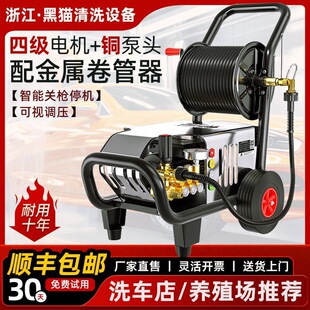 [Collection of 10000 People] Black Cat Industrial High Pressure Car Washer High Power Commercial 220V380V Truck Washer