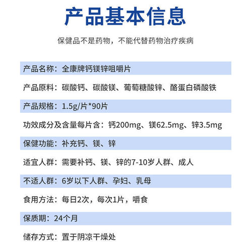 Quankang Brand Glucosamine + Calcium Calcium Magnesium Zinc Chewable Tablets 90 Tablets Glucosamine Joint Bone Calcium Tablets Wholesale Dropshipping