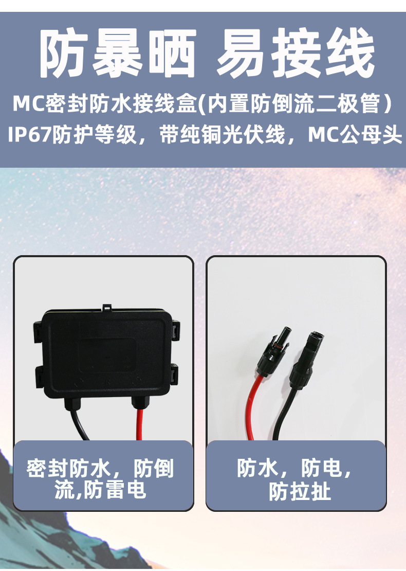 太阳能板详情1已改_08