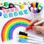彩芯水性环保黑芯白板笔