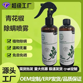 家居清洁护理;干洗剂;多用途清洁剂