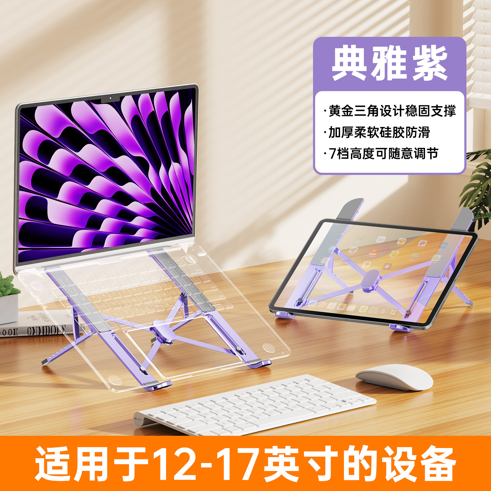 Simple laptop, purple tubing