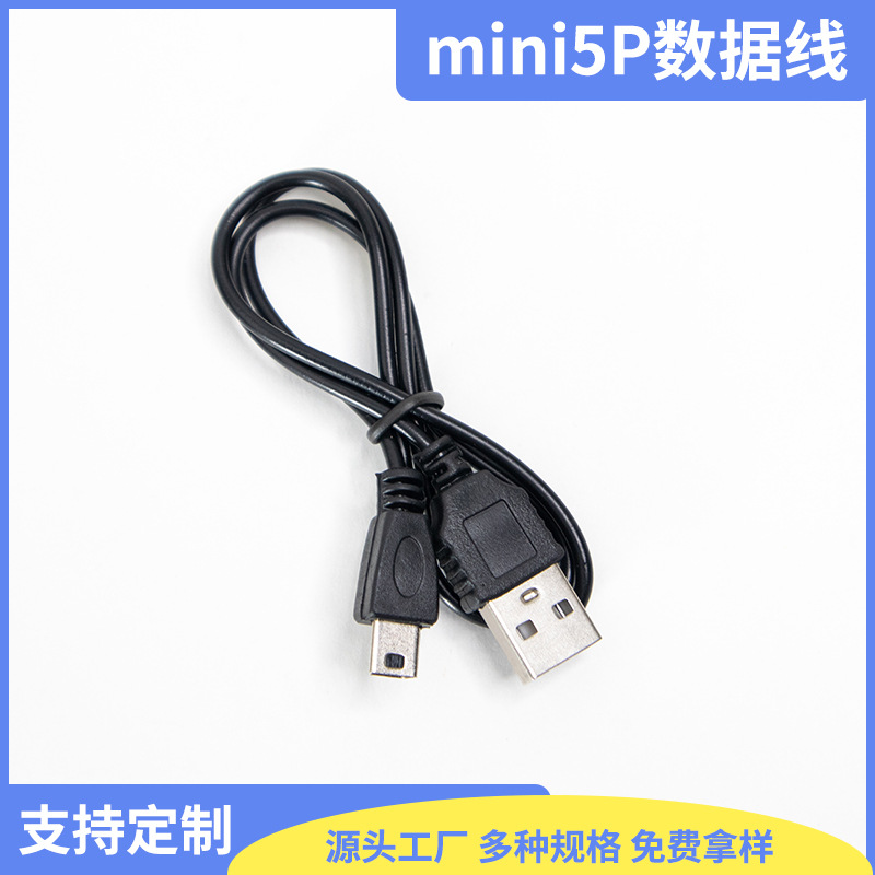 老人机mp3/mp4插卡音箱T型口导航充电线usb数据线手机线
