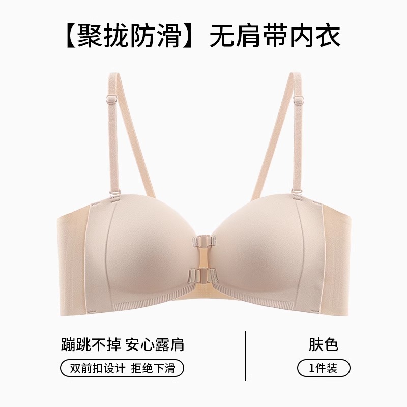 女性用フロントボタンストラップレス下着、シームレス、取り外し可能、目に見えない滑り止めチューブトップ、美しい背中、小さな胸を押し上げて大きく見せるブラジャー|undefined