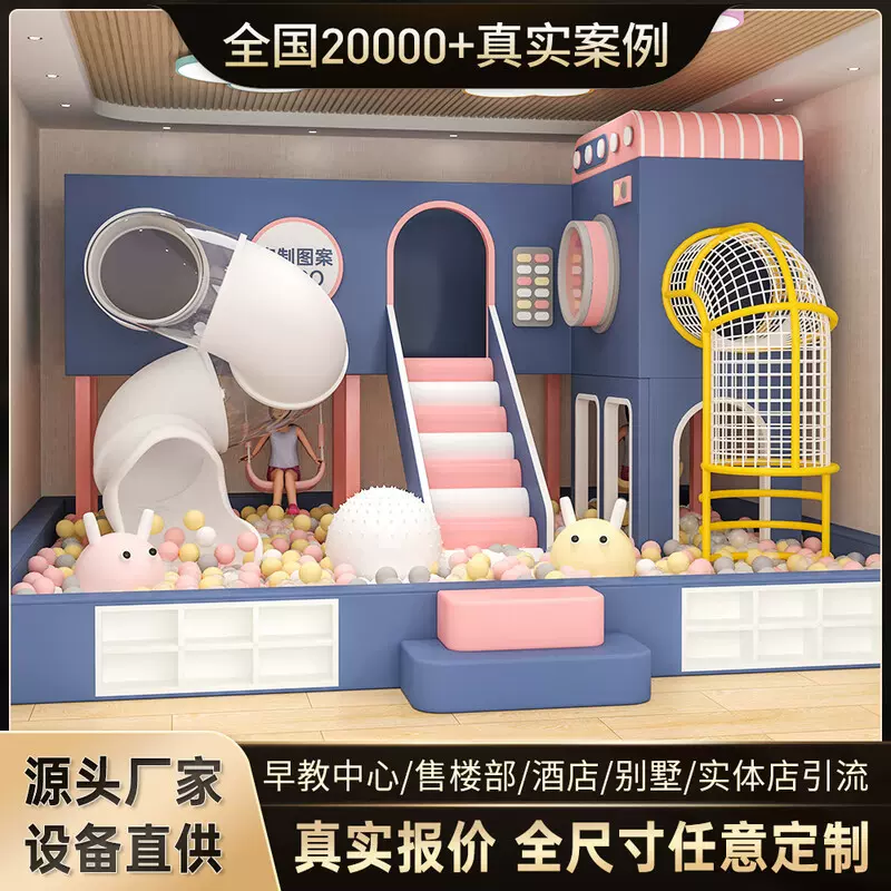 小型淘气堡儿童乐园设备室内商场游乐场亲子餐厅蹦床滑滑梯设施