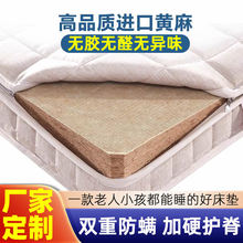 厂家订儿童家用精细黄麻床垫榻榻米  做小样天然无胶加硬黄麻棕垫