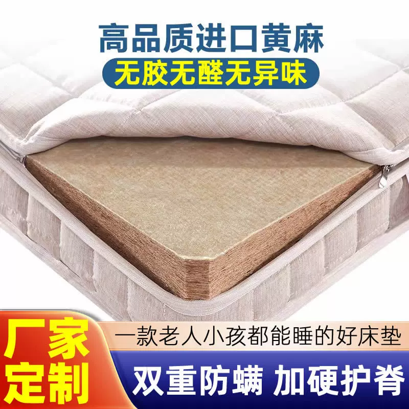 厂家订儿童家用精细黄麻床垫榻榻米  做小样天然无胶加硬黄麻棕垫