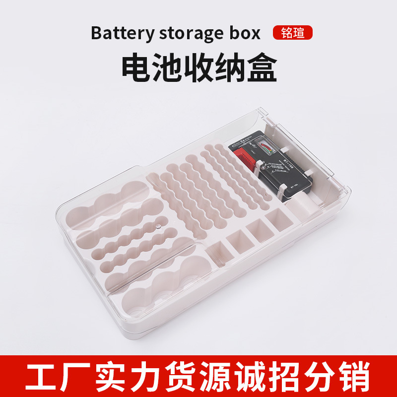 BatteryMaster电池收纳盒 电池测试仪 电容量测试器TV新款产品