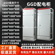 GGD配電櫃電氣櫃室內控制櫃變頻動力櫃plc計量櫃低壓仿威圖9折櫃