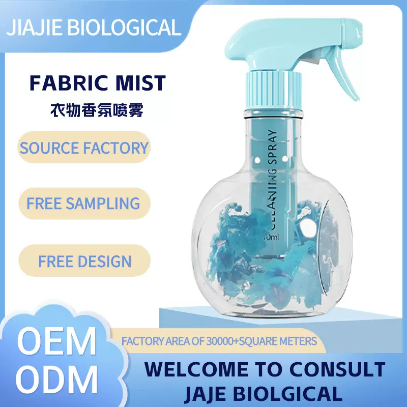 定制衣物香氛护衣喷雾织物衣服除臭免洗火锅去味持久留香香氛喷雾