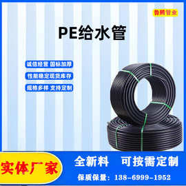 PE管盘管给水管HDPE聚乙烯管材排水管PE非开挖托顶管拉管厂家批发