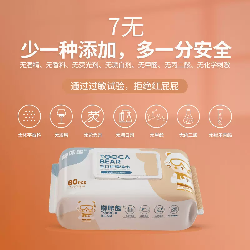 嘟咔熊婴儿手口湿巾大包抽包新生儿宝宝加大加厚去污清洁