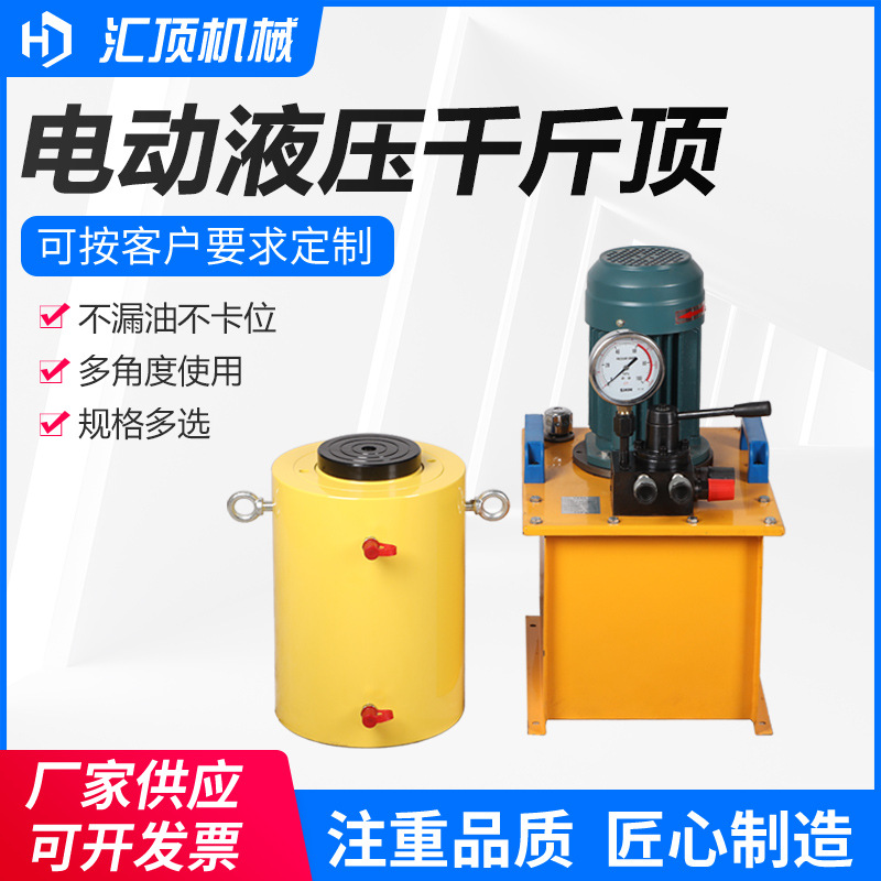 桥梁横移顶推100t/200t/500t/1000t/吨 同步分离式电动液压千斤顶