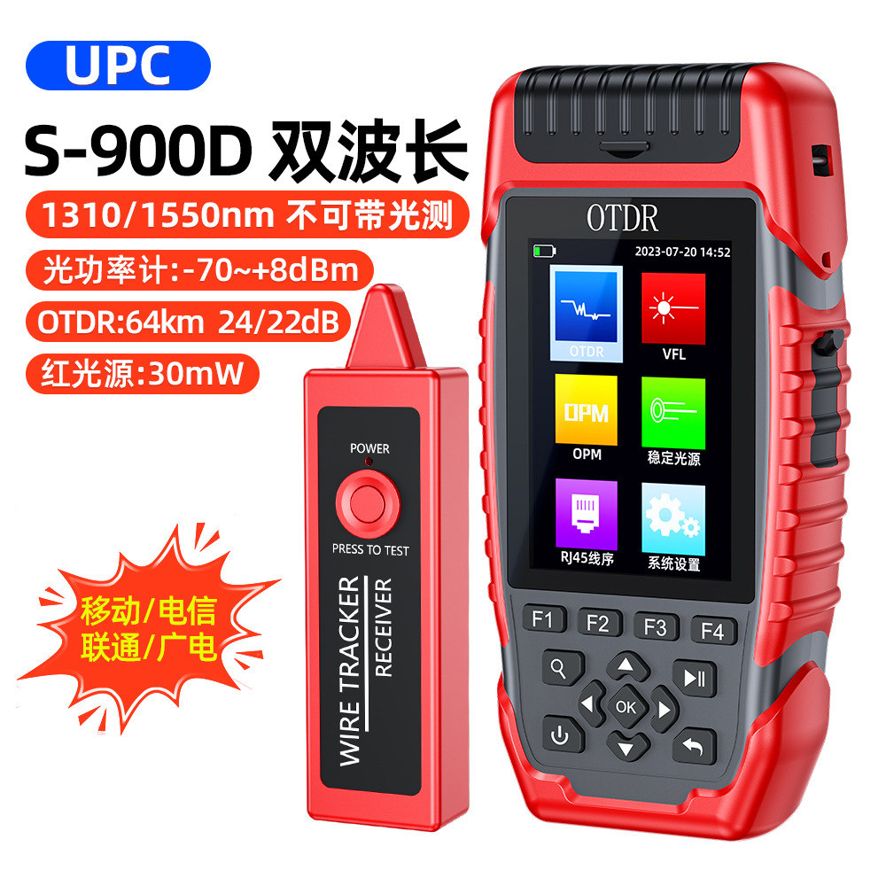S-900d dual wavelength 1310/1550 cannot be tested with light