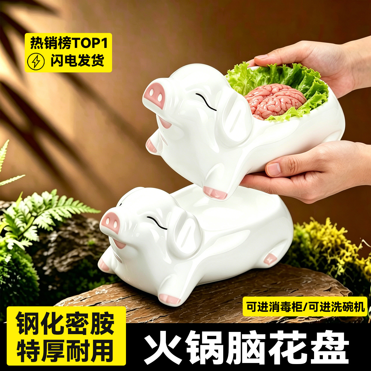 特色网红密胺小猪造型盘猪杂火锅专用卤肥肠猪脑花容器黄喉鹅肠碗