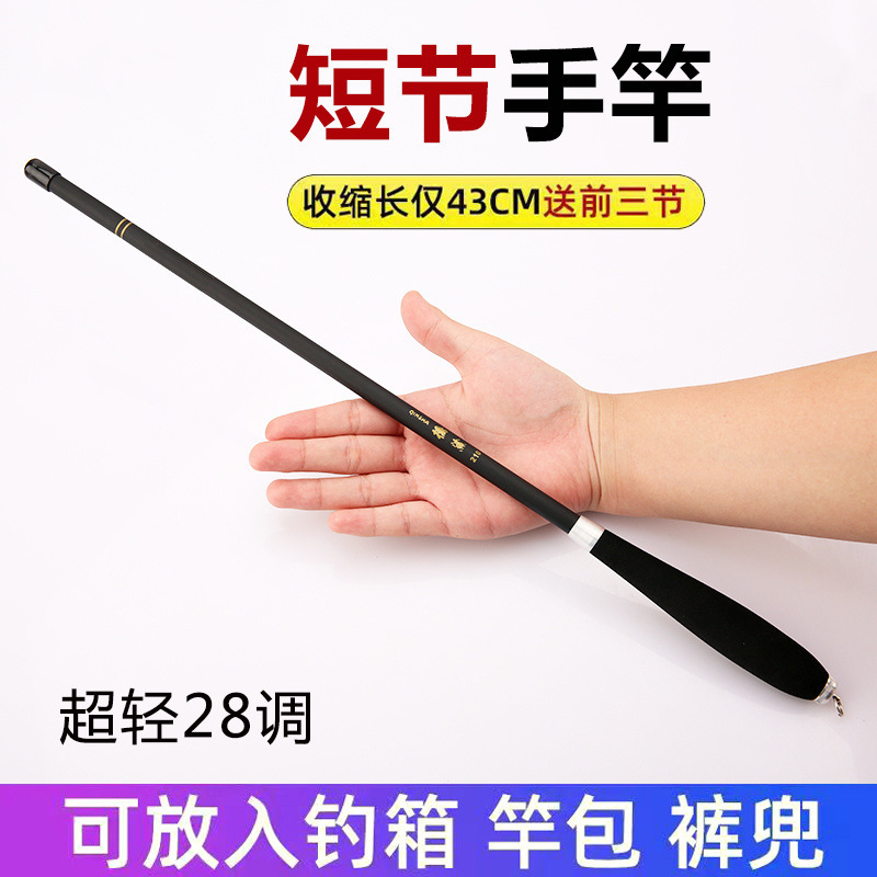 碳素短节溪流杆儿童小手竿鲫鱼竿超轻超短28调37调鱼竿小物钓鱼竿|undefined
