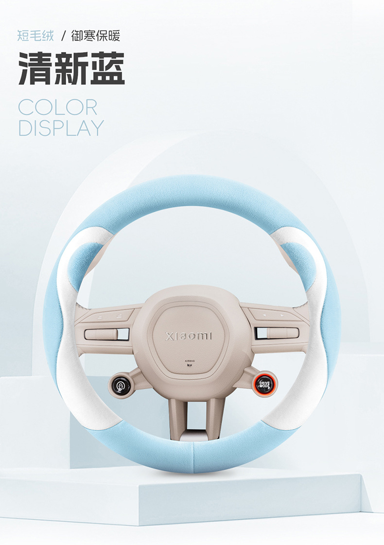 Universal steering wheel cover for all seasons, wear-resistant, non-slip, breathable, versatile round steering wheel cover