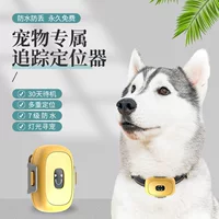 4G Smart Pet Tracker Собака gps Beidou Позиционирование внешней торговли Кошка отслеживает ошейник собака 7 уровень водонепроницаемый