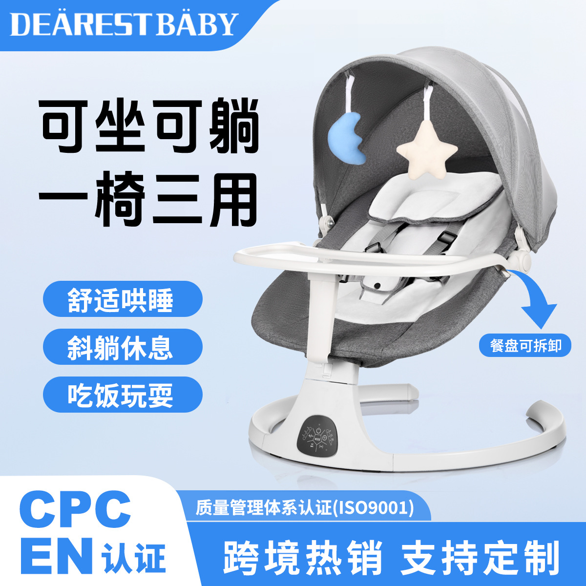 baby swing跨境婴儿摇椅宝宝安抚椅智能哄娃睡觉躺睡智能摇摇椅