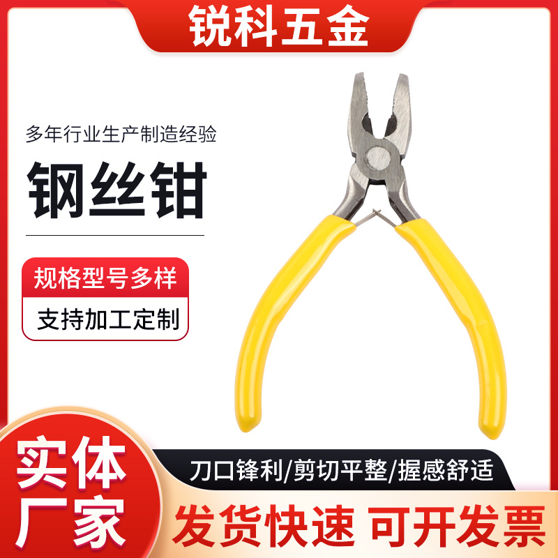 钢丝钳迷你手握diy配件手工小珍珠簪子古风材料工具剪线钢丝钳