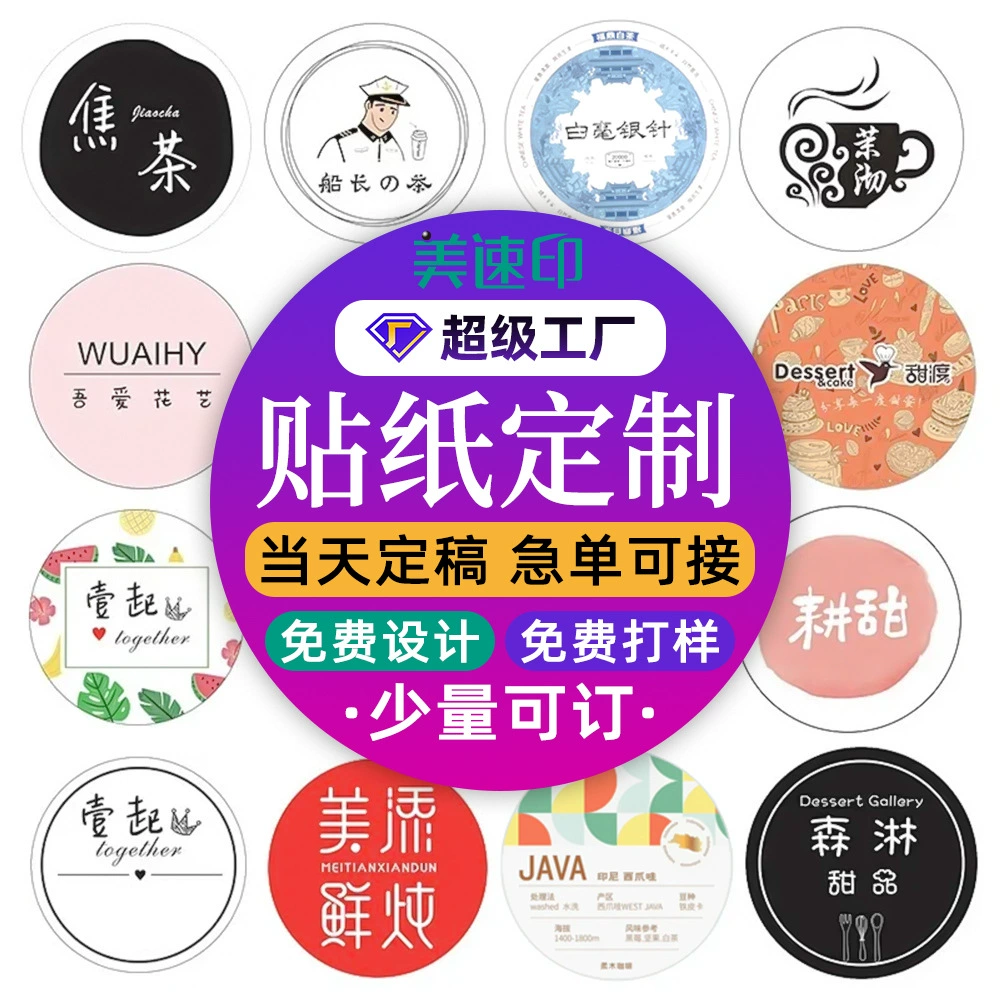 Самоклеящиеся этикетки на заказ, малые партии, водонепроницаемые, с QR-кодом, логотипом на заказ, круглые, прозрачные, для герметизации