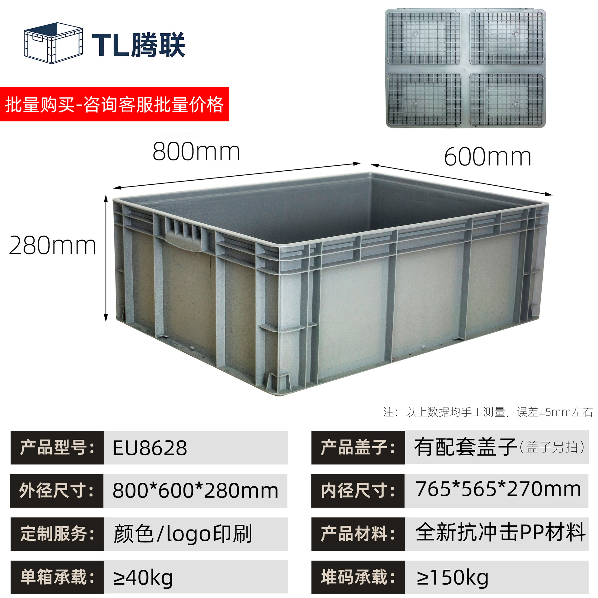Caja de transferencia de plástico de material de automóviles, caja estándar europea, caja de logística de transferencia industrial rectangular, caja de goma antiestática image 52