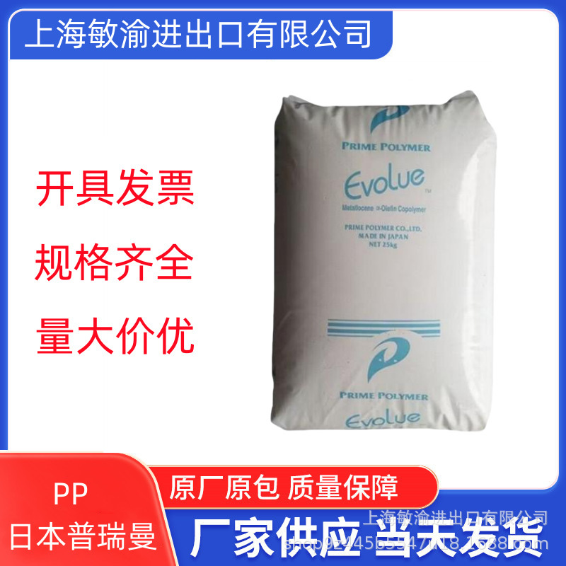 PP 日本普瑞曼 JR-3070HP JR3070HP 高刚性 高抗冲 注塑级 现货