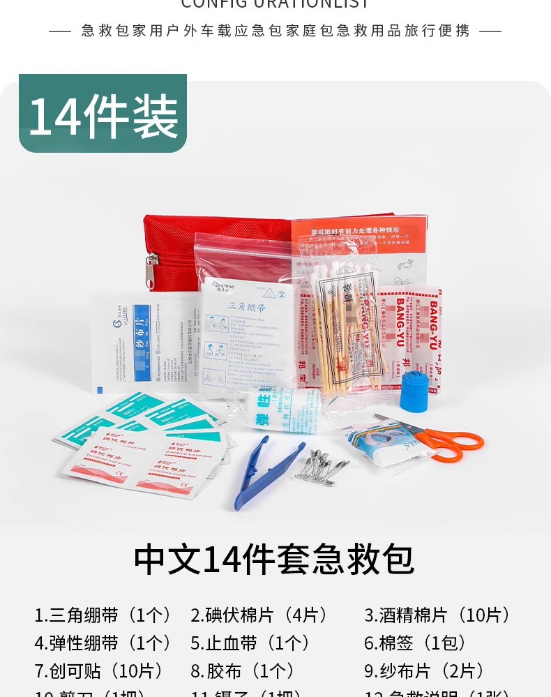 Car Outdoor Travel Safety Protection First Aid Kit Family Portable Emergency Kit First Aid Kit Printable Logo