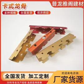 轻钢龙骨;石膏板天花