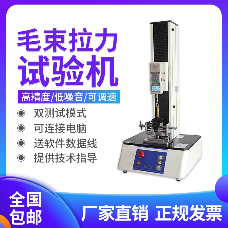 Тестовая машина для вытягивания корсета, цифровой цифровой дисплей, высокоточный двухтактный измеритель силы, высокоточный универсальный тестер растяжки и пилинга