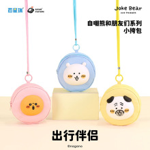 joke bear�Գ��ܺ����т�ϵ���������H��ͨС����W���B���