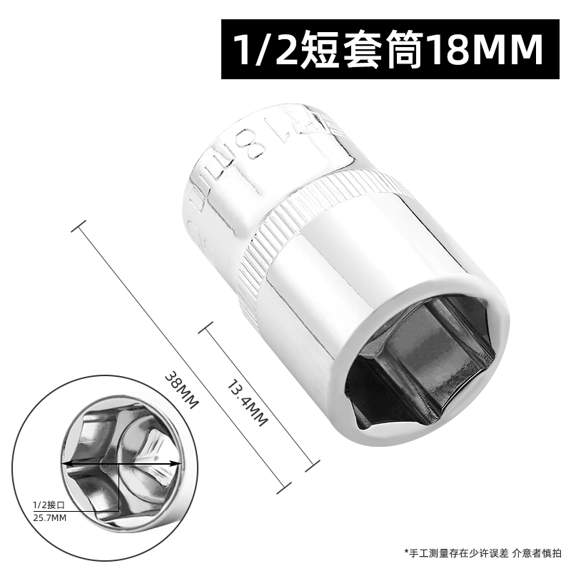 1 / 2 manga hexagonal 1/2.5mm gran llave de manga de herramientas de vuelo 6 ángulo manga cabeza conjunto de accesorios de manga