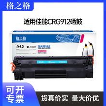 ��֮�����ü���mf3010����lbp3018  6000 6018w 3108 CRG912����