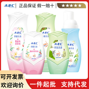 ABC˽̎�l���o��ҺŮ��˽���־���ϴҺϴ�oҺ80ml���޲�侫�A