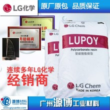 LG化学PC SC2202H高耐热加20%纤高抗冲高韧性耐化学性高流动性料