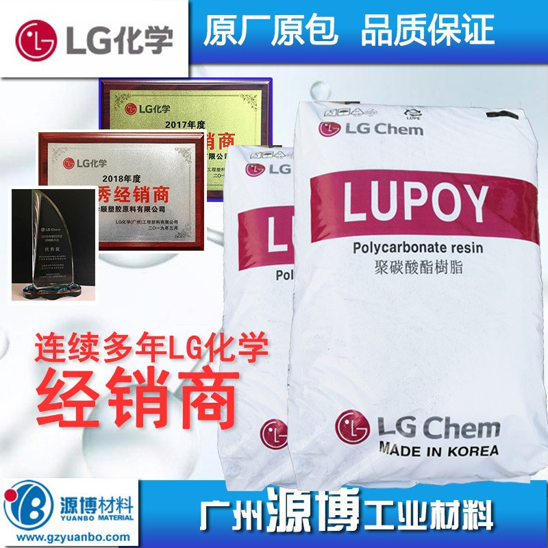 LG化学PCER1007FA耐高温V2阻燃30%PCR无卤阻燃电池组件外壳塑胶料